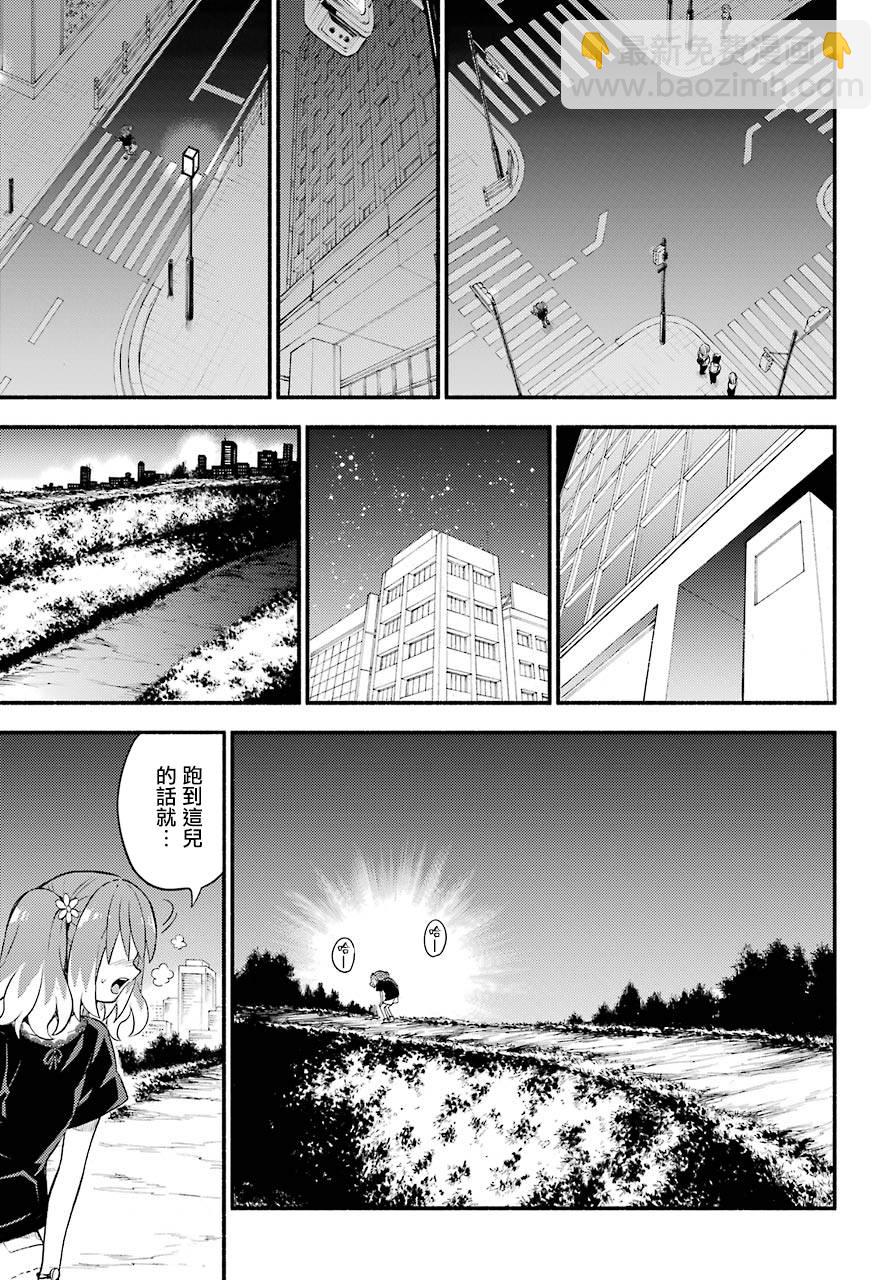 第43话 双胞胎诡计（5）22