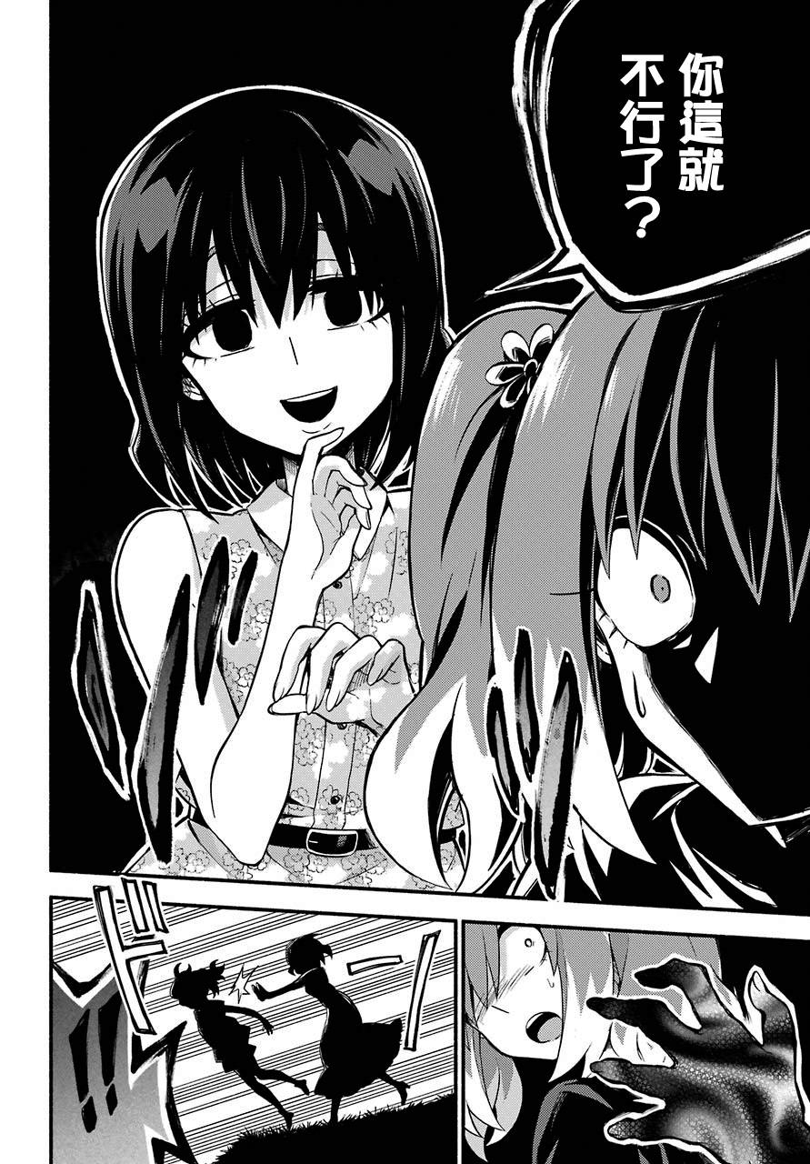 第43话 双胞胎诡计（5）23