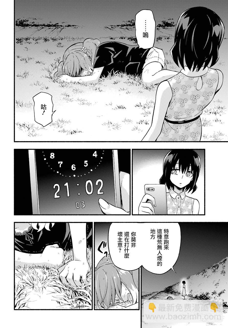 第43话 双胞胎诡计（5）25