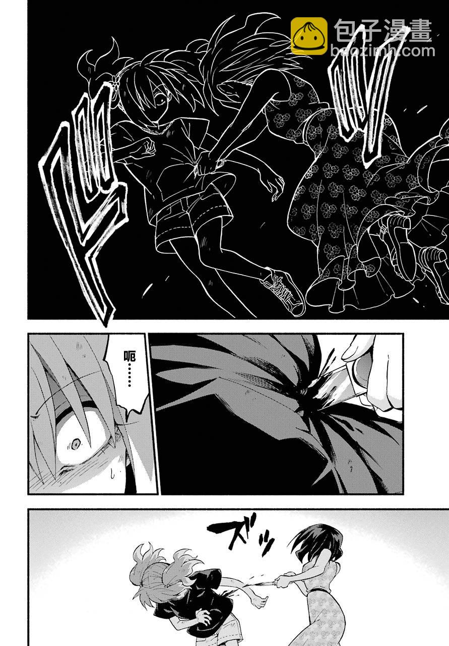 第43话 双胞胎诡计（5）31