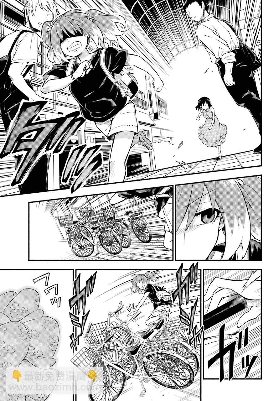 第43话 双胞胎诡计（5）4