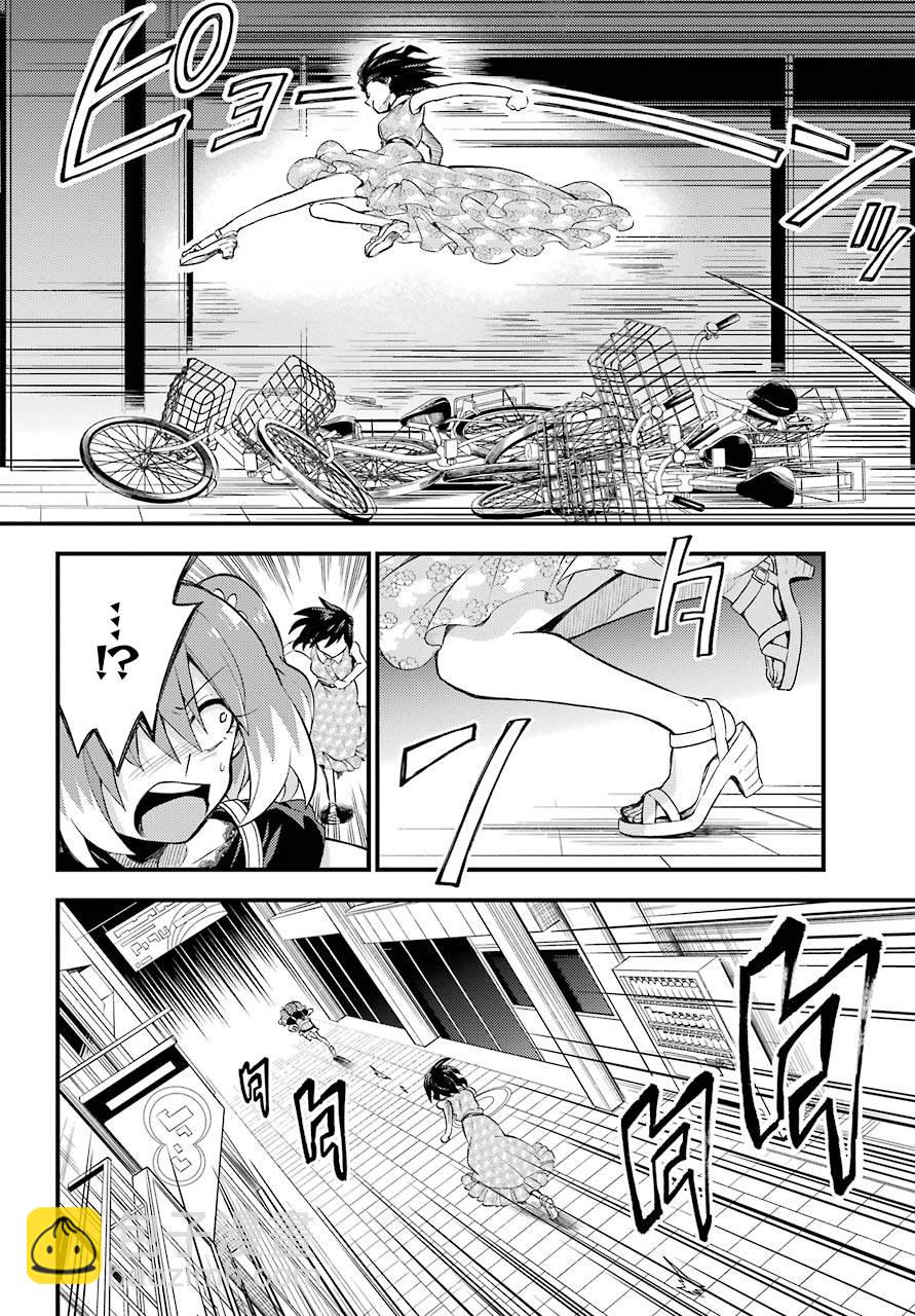 第43话 双胞胎诡计（5）5