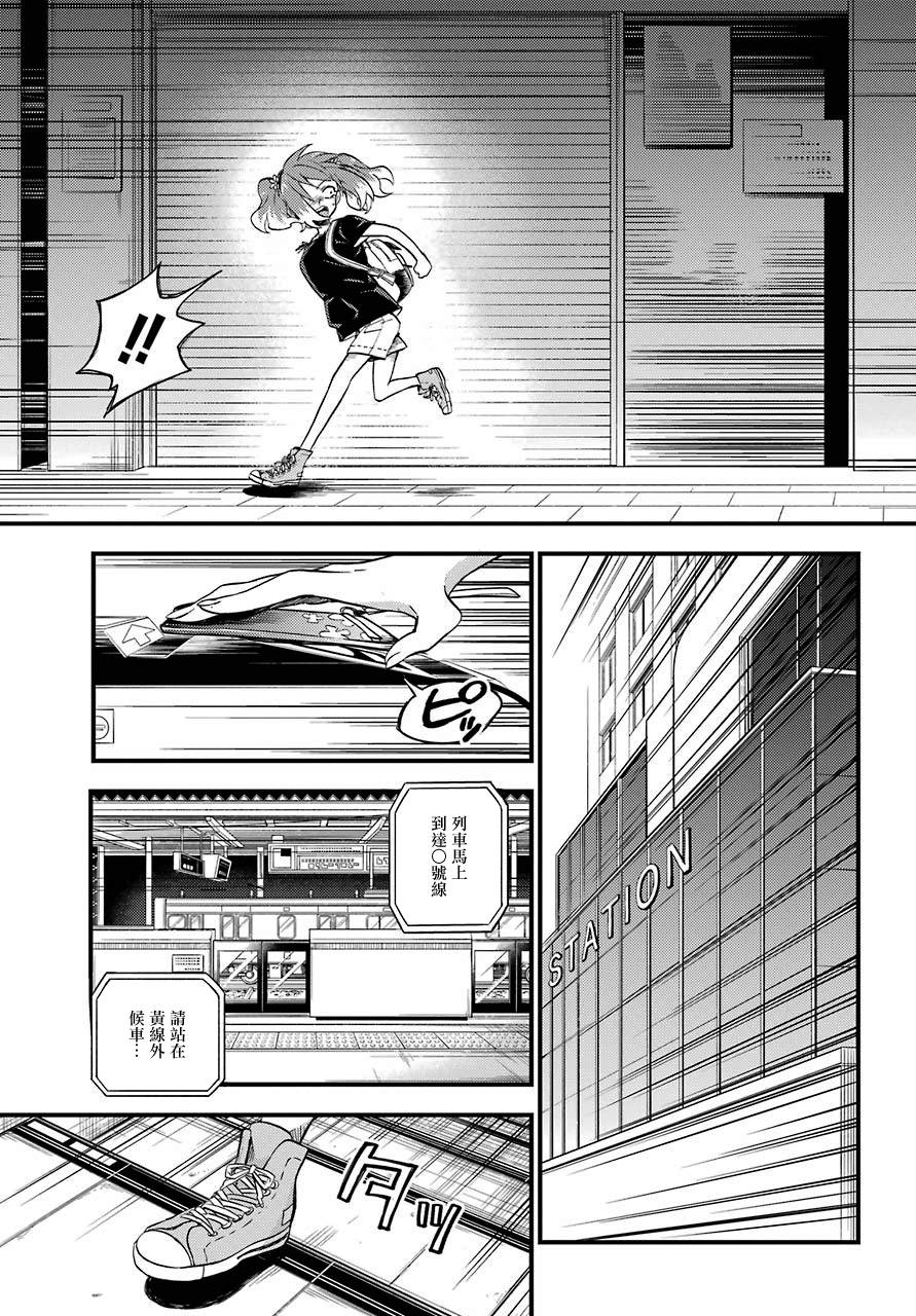第43话 双胞胎诡计（5）6