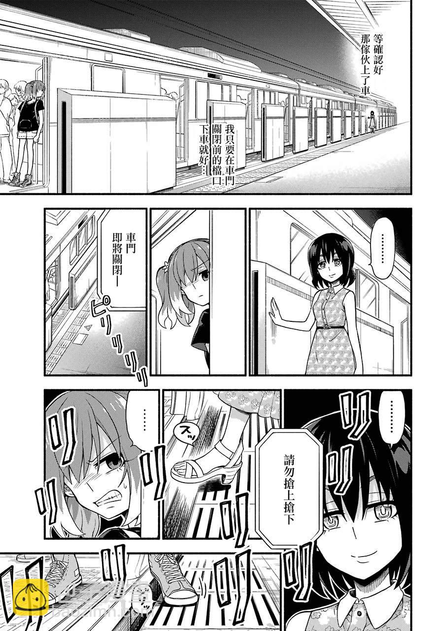 第43话 双胞胎诡计（5）8