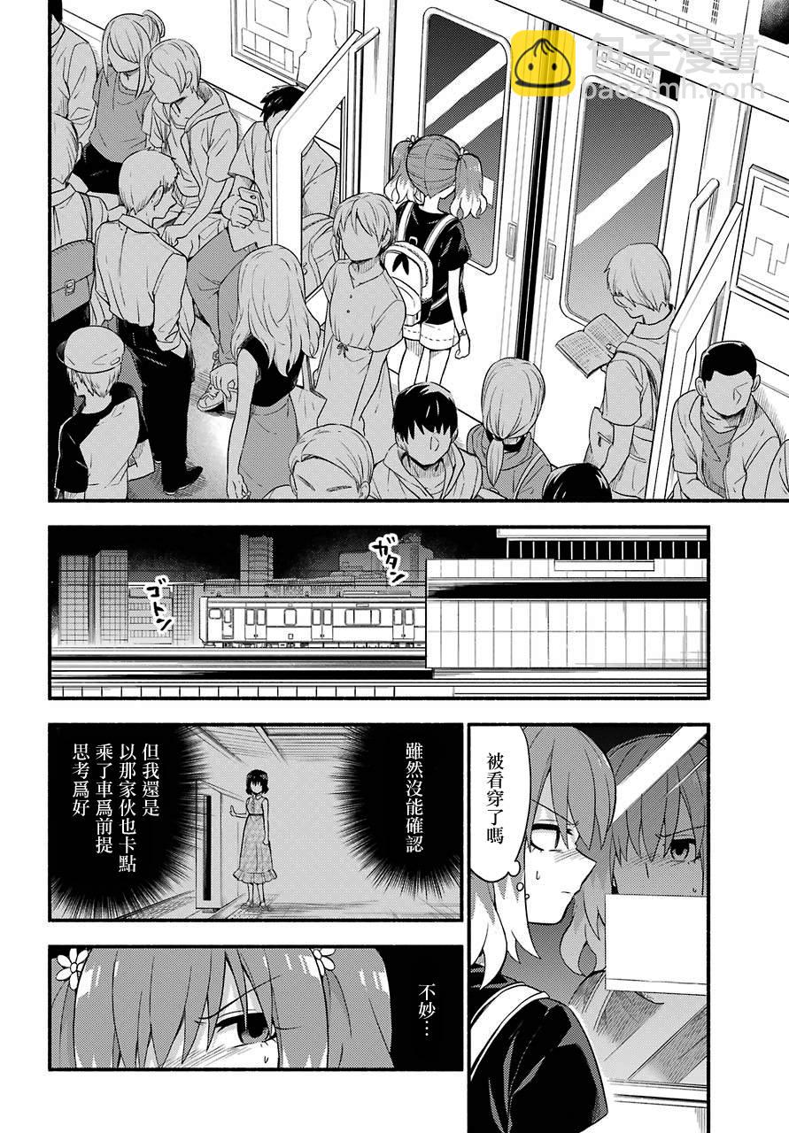 第43话 双胞胎诡计（5）9