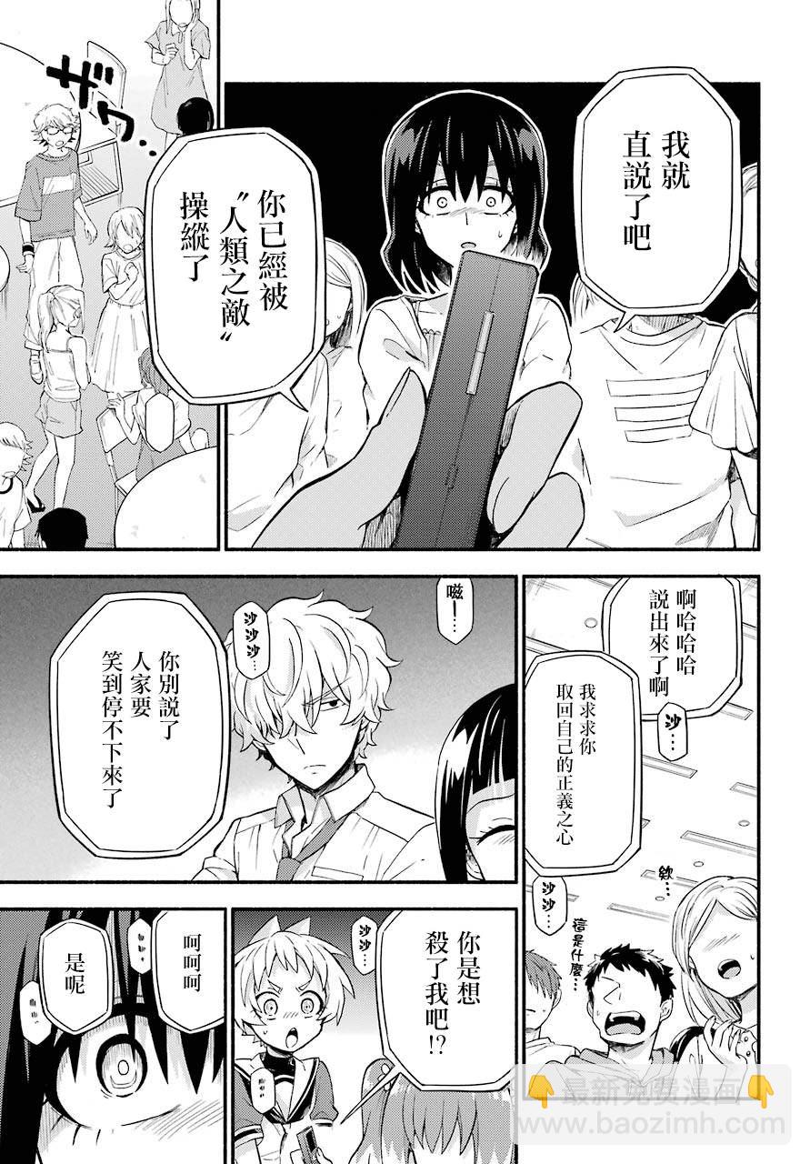 第44话 双胞胎诡计（6）12