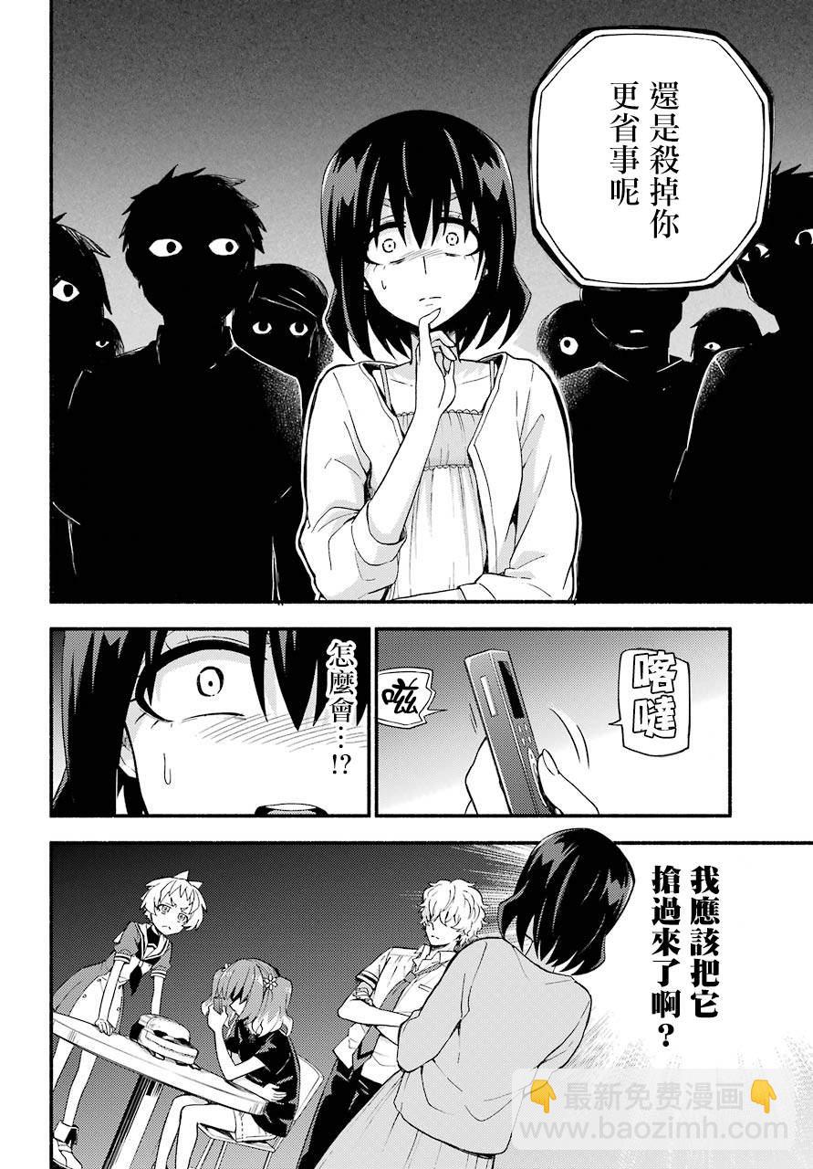 第44话 双胞胎诡计（6）13