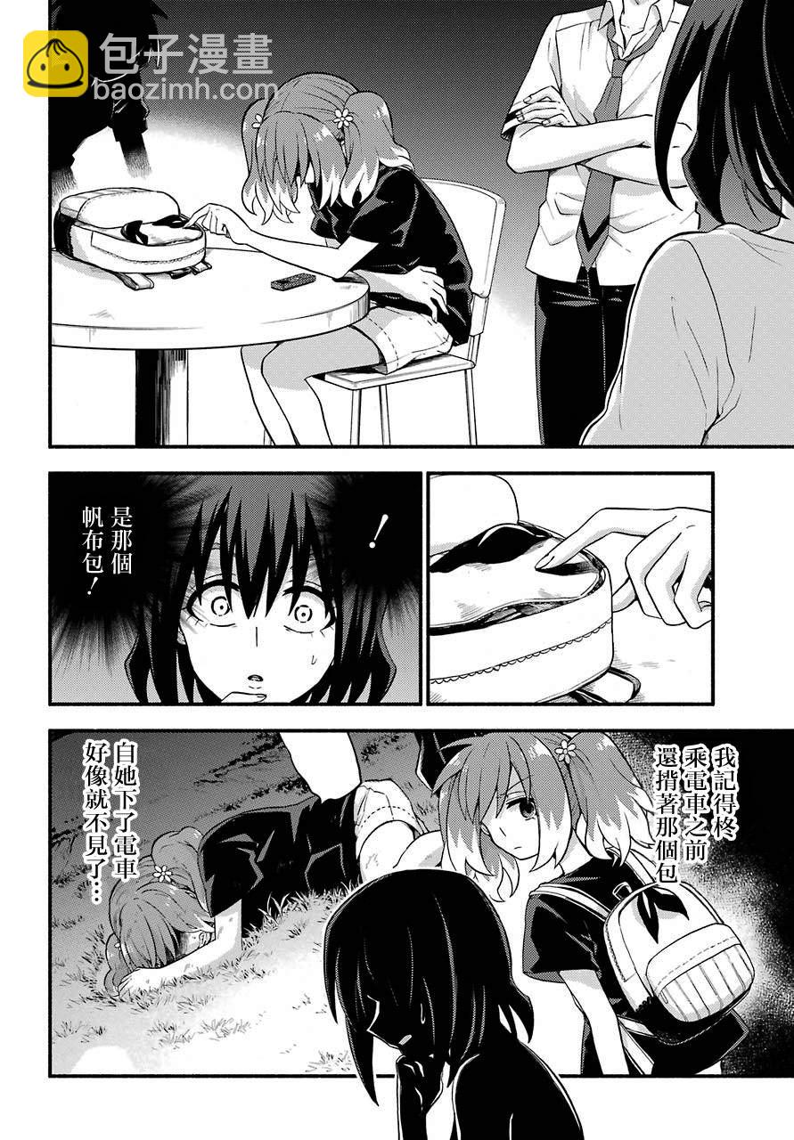第44话 双胞胎诡计（6）15