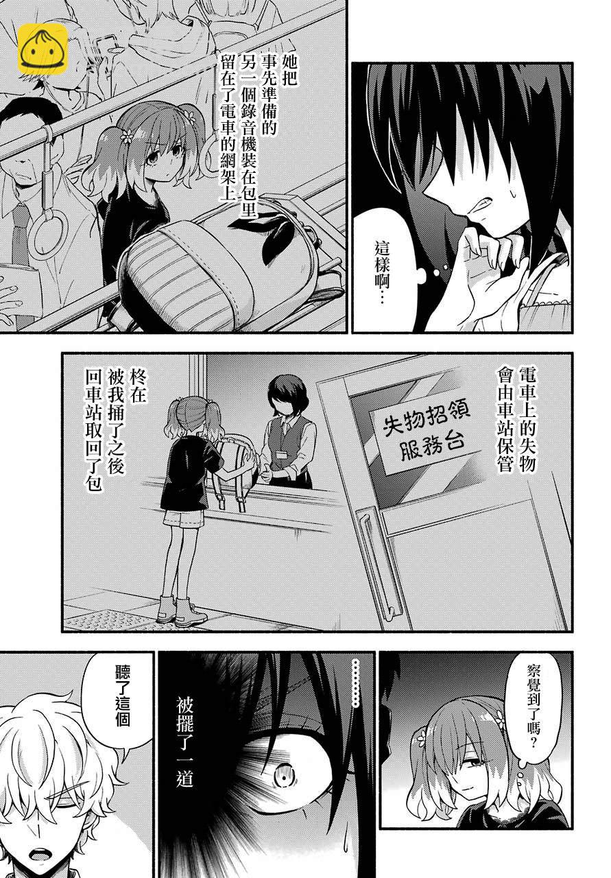第44话 双胞胎诡计（6）16