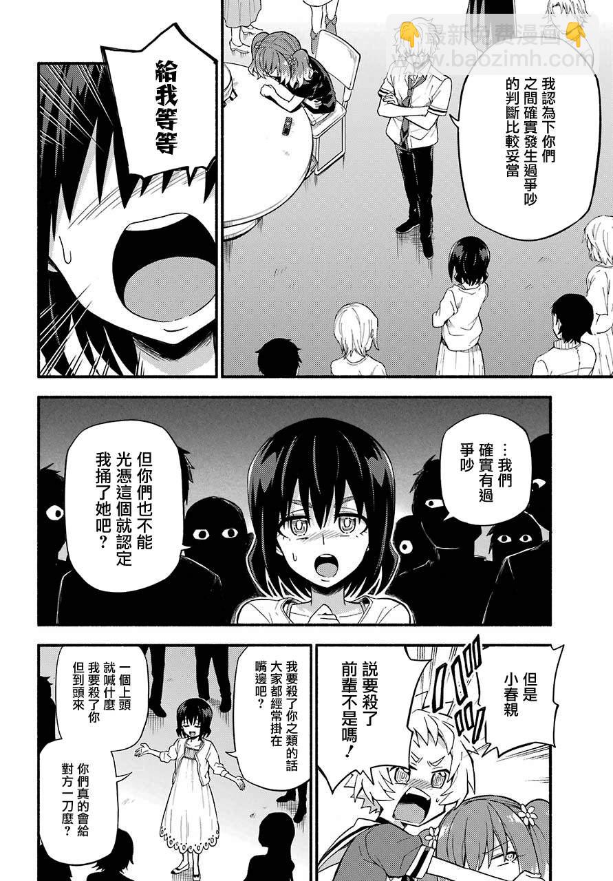 第44话 双胞胎诡计（6）17