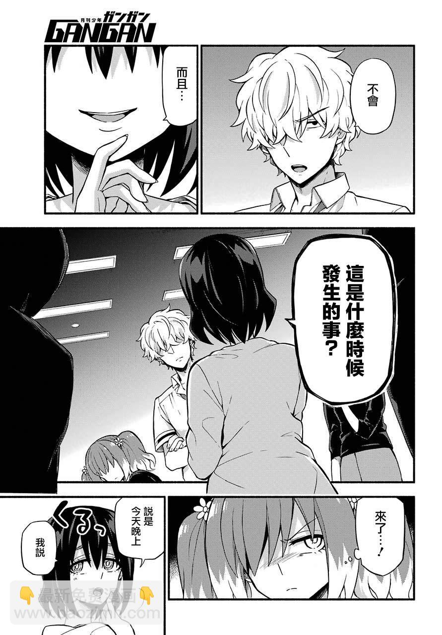第44话 双胞胎诡计（6）18