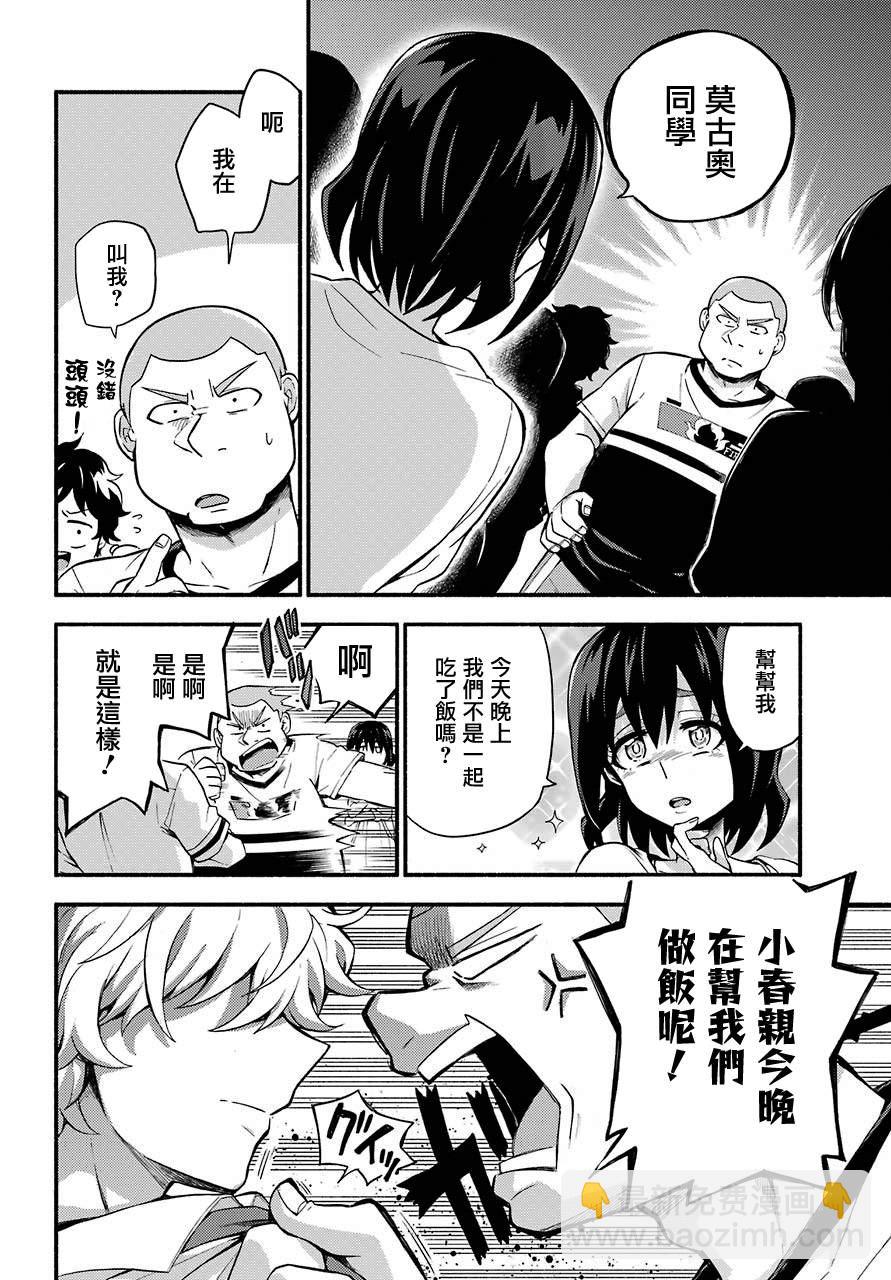 第44话 双胞胎诡计（6）19