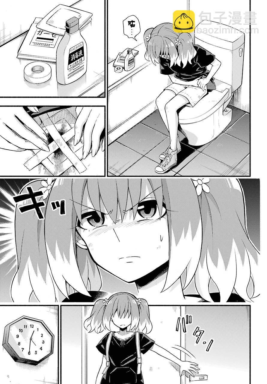 第44话 双胞胎诡计（6）2