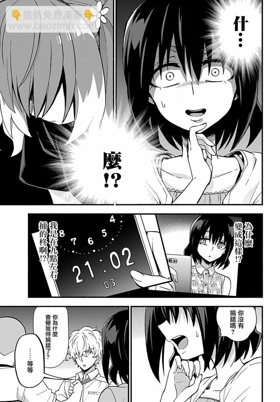 第44话 双胞胎诡计（6）24
