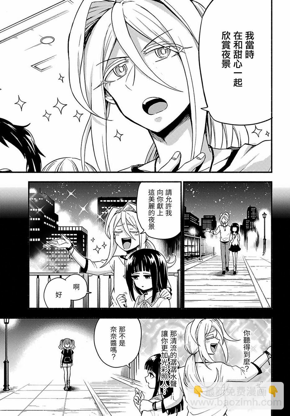 第44话 双胞胎诡计（6）26