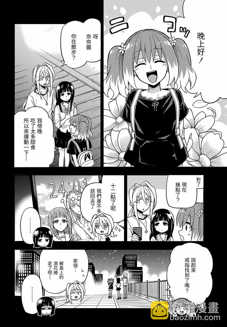 第44话 双胞胎诡计（6）27