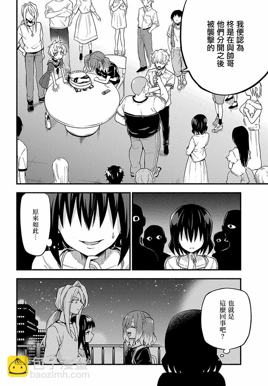 第44话 双胞胎诡计（6）29