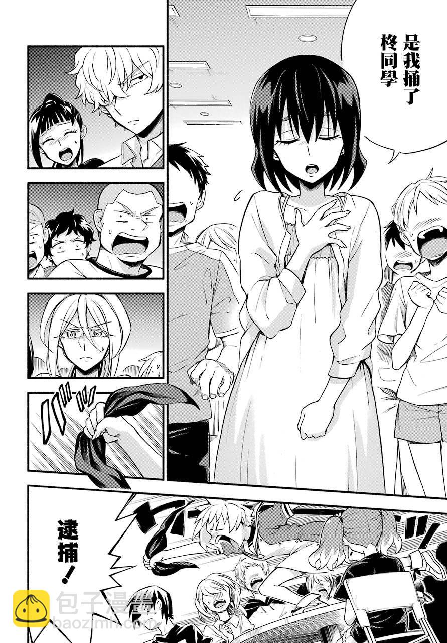 第44话 双胞胎诡计（6）35