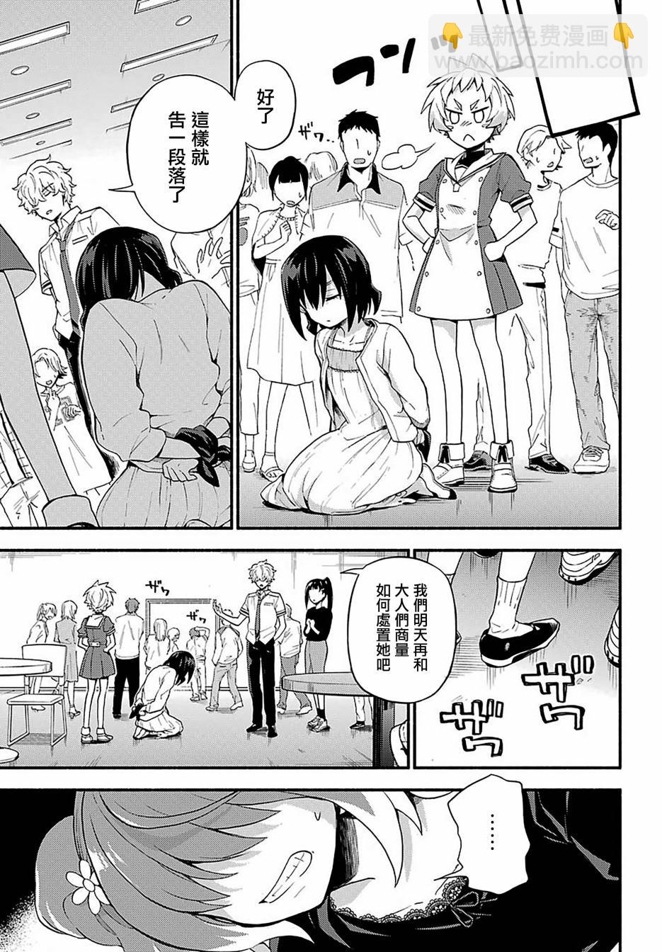 第44话 双胞胎诡计（6）36