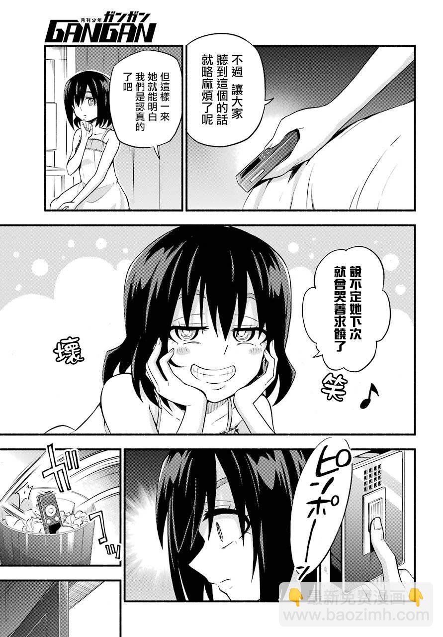第44话 双胞胎诡计（6）4