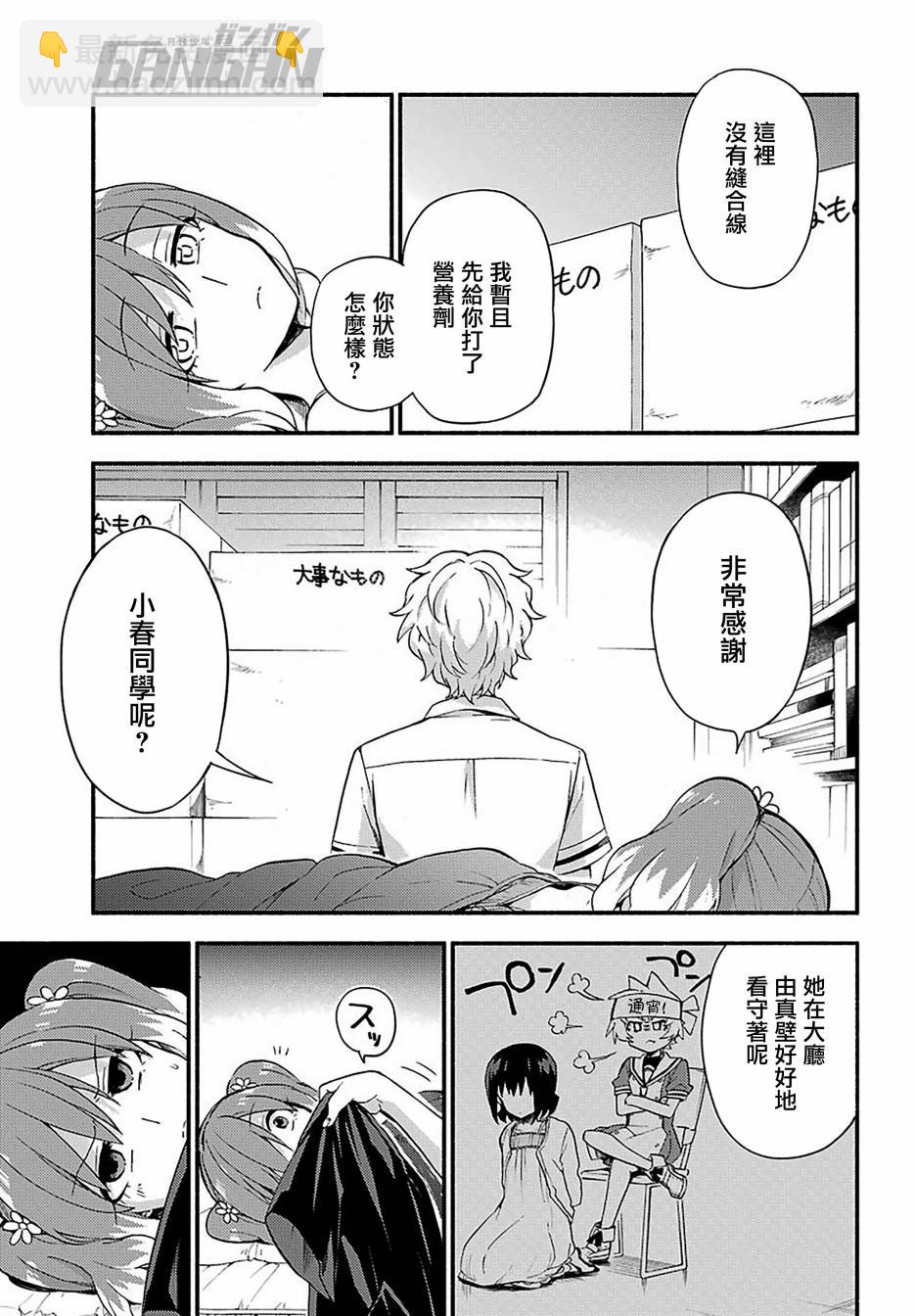 第44话 双胞胎诡计（6）40