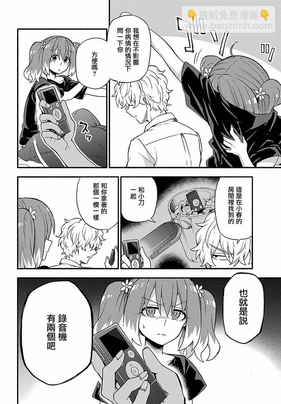 第44话 双胞胎诡计（6）41