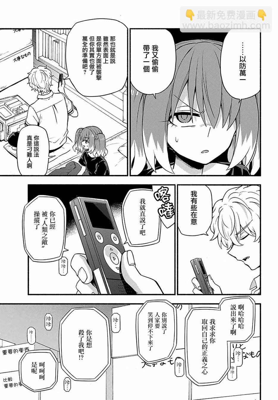 第44话 双胞胎诡计（6）42
