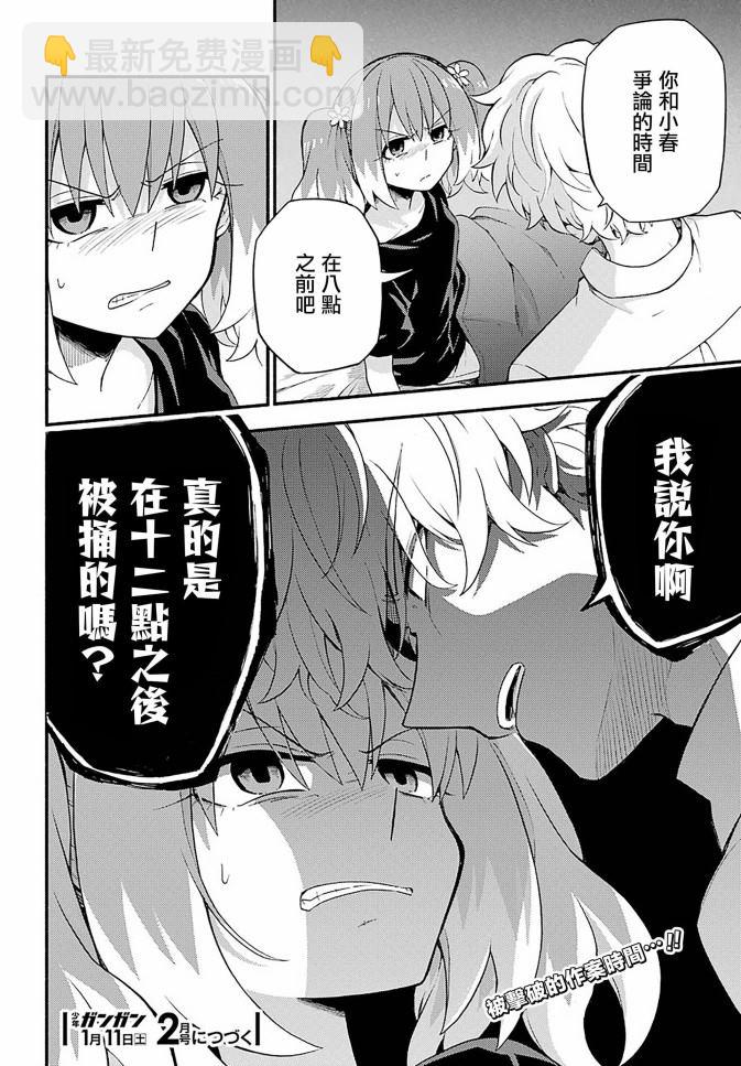 第44话 双胞胎诡计（6）45