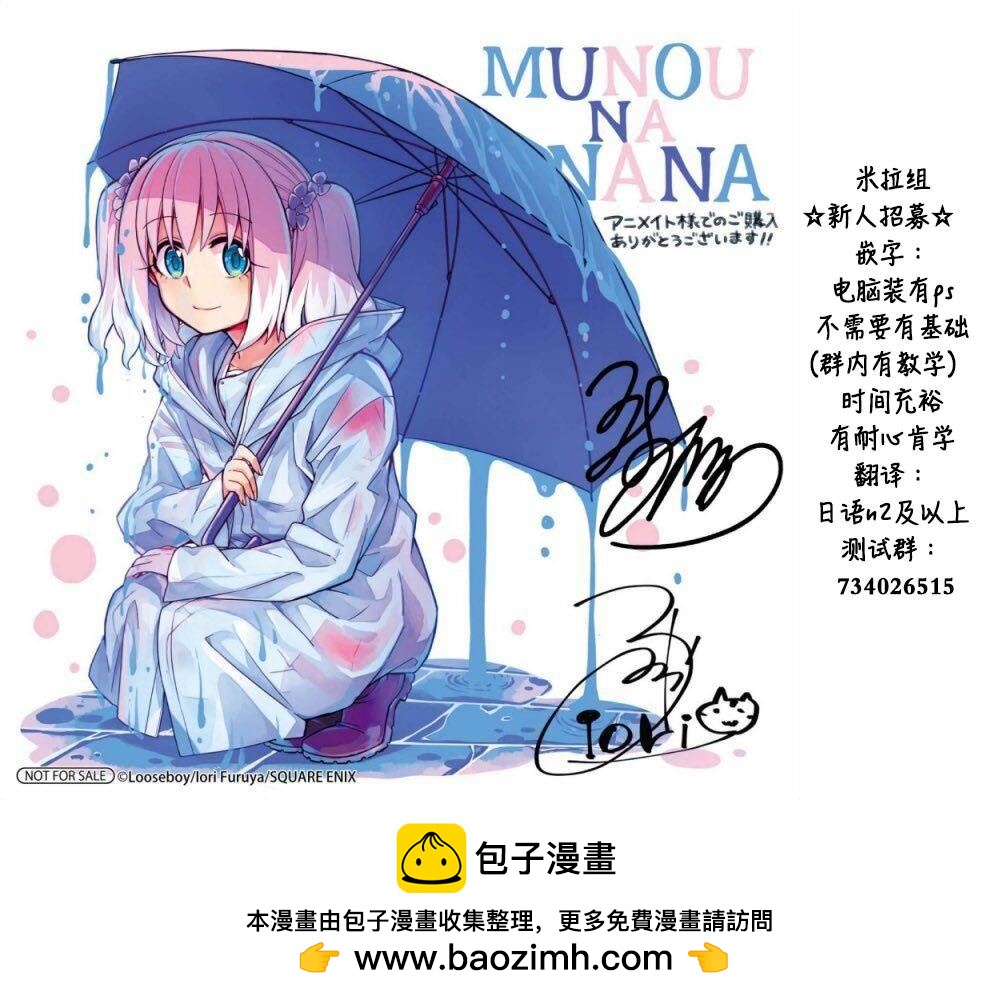 第44话 双胞胎诡计（6）46