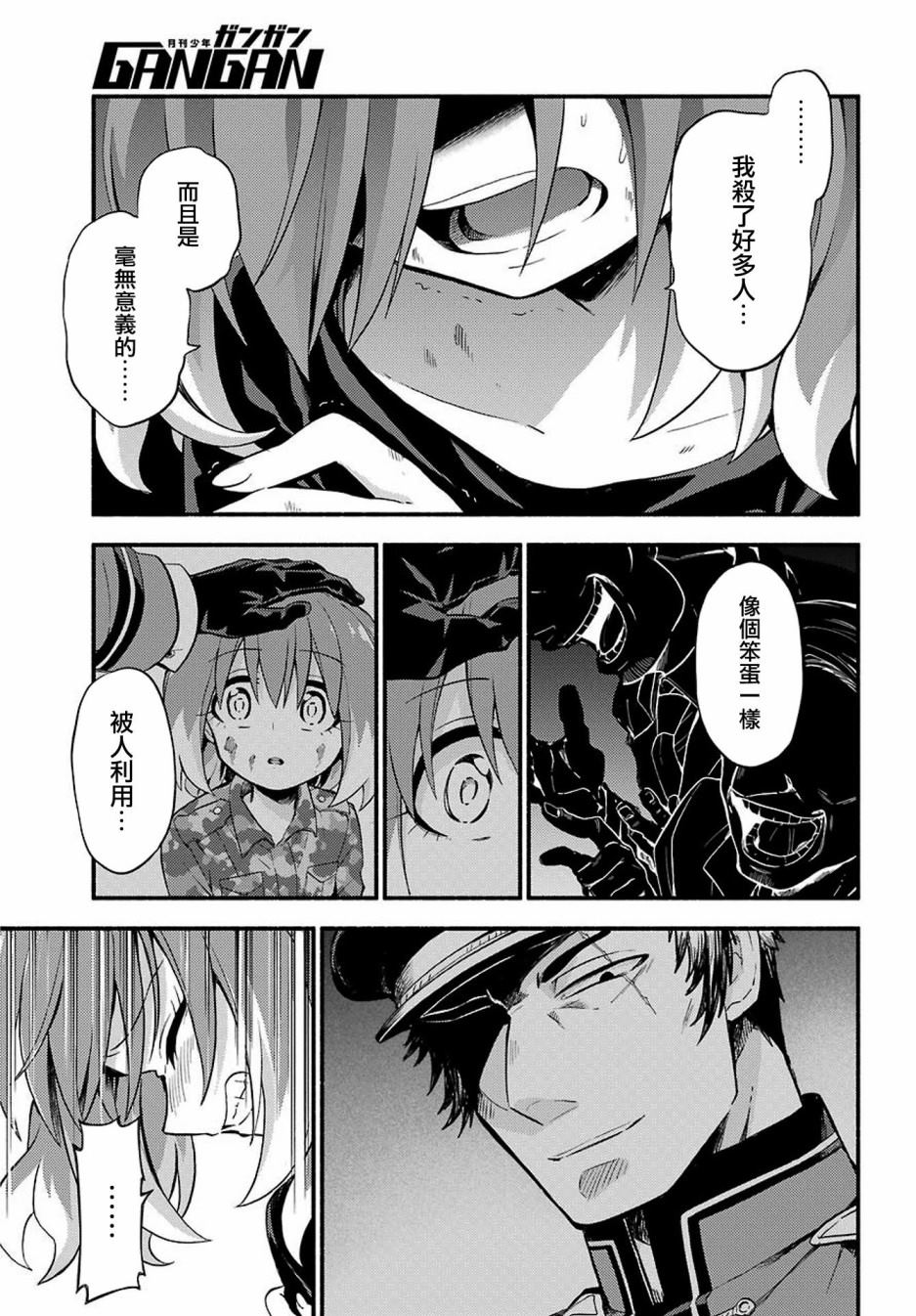 第47话 真相18