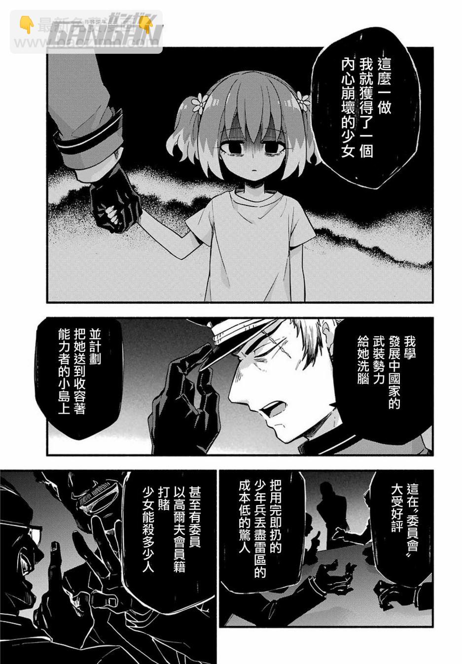 第47话 真相8