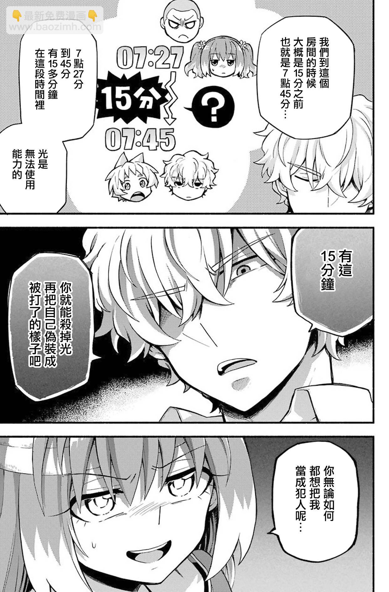 第50话 人类之敌（2）10