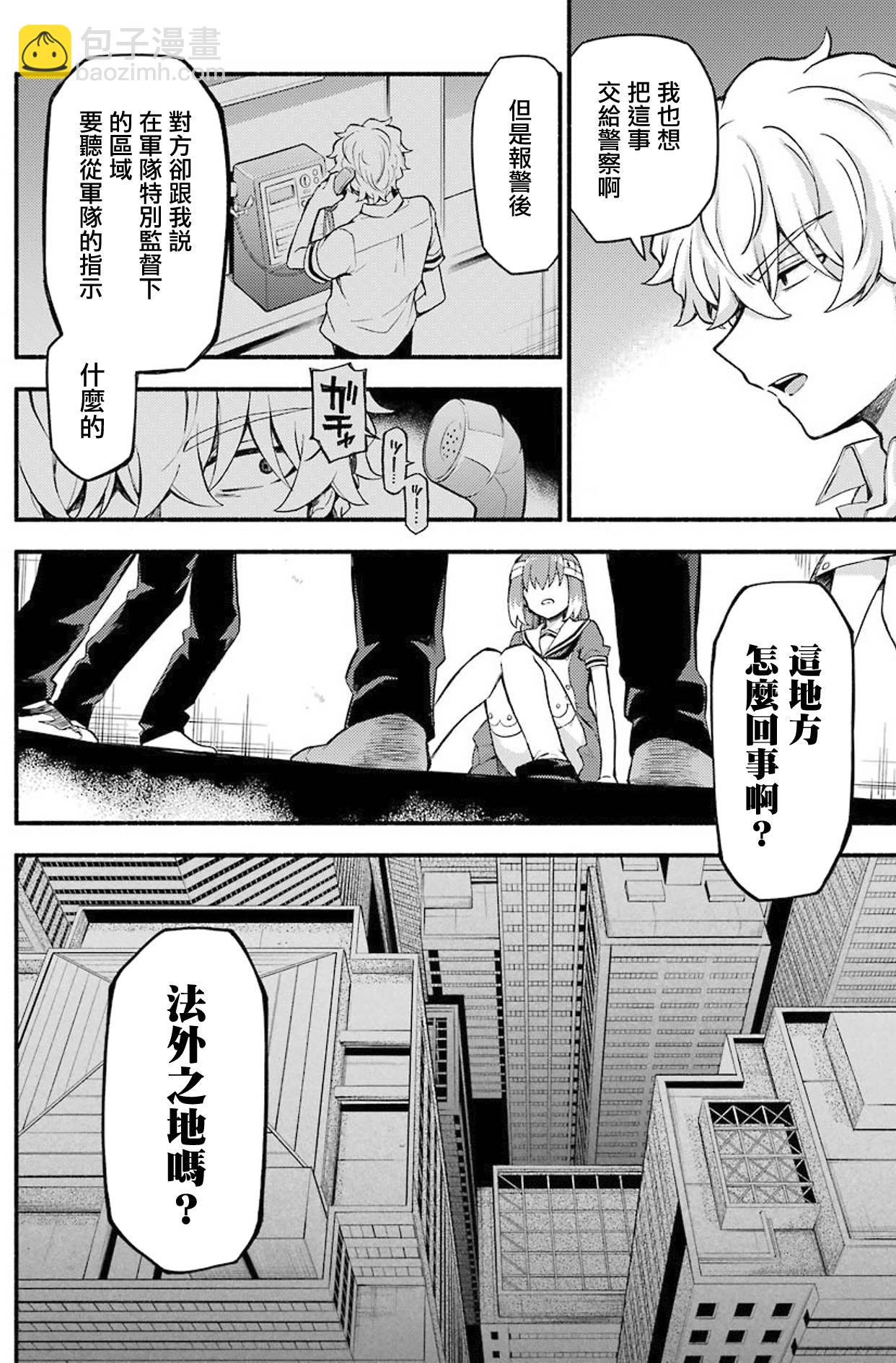 第50话 人类之敌（2）11