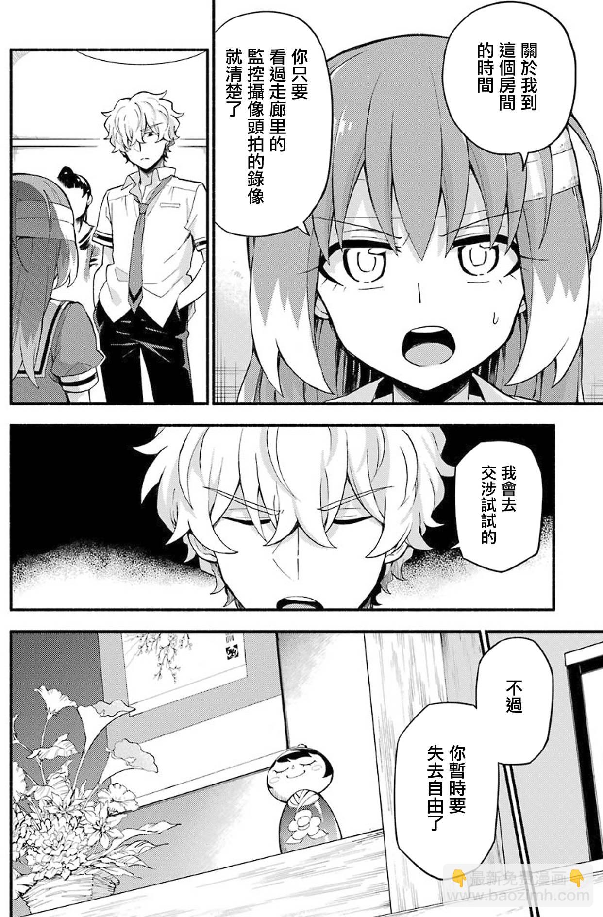第50话 人类之敌（2）13