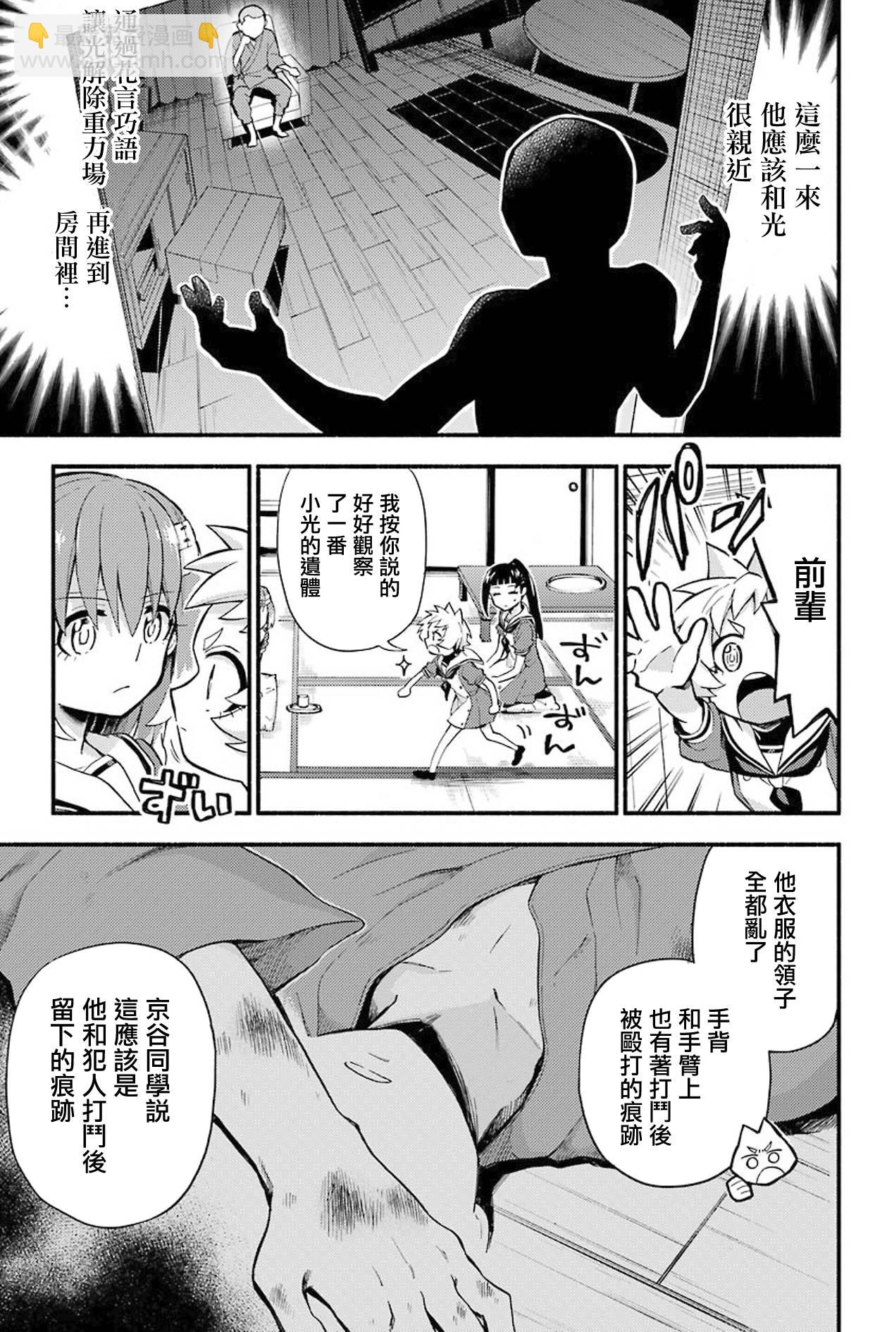 第50话 人类之敌（2）16