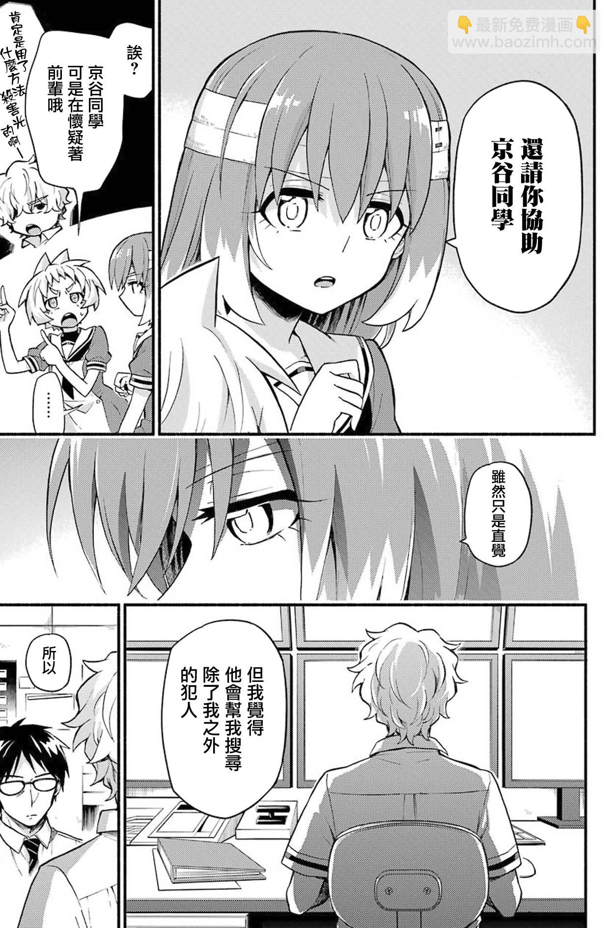 第50话 人类之敌（2）18