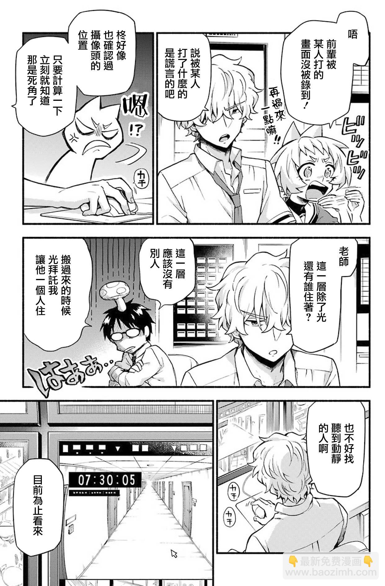 第50话 人类之敌（2）22