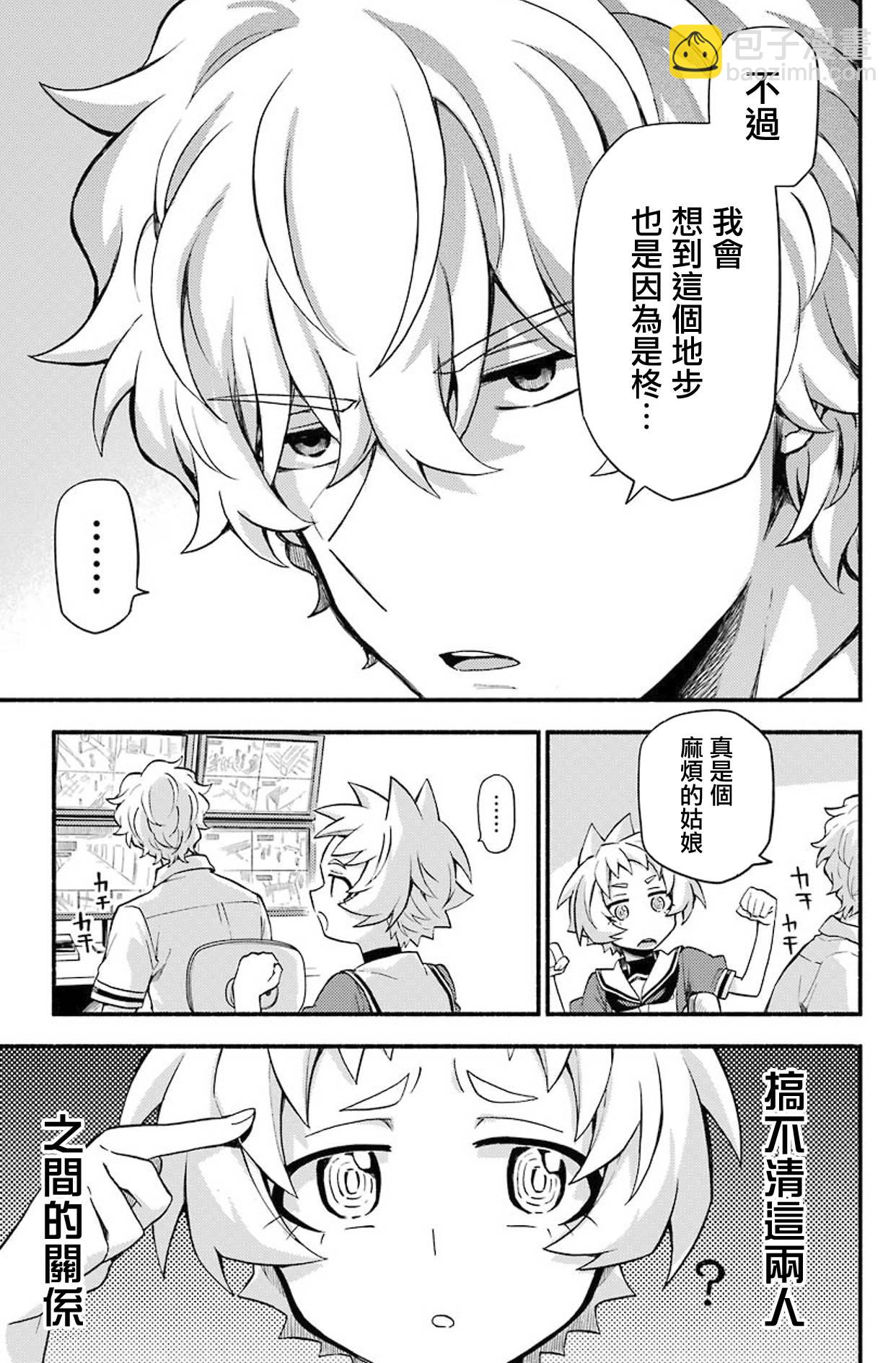 第50话 人类之敌（2）24