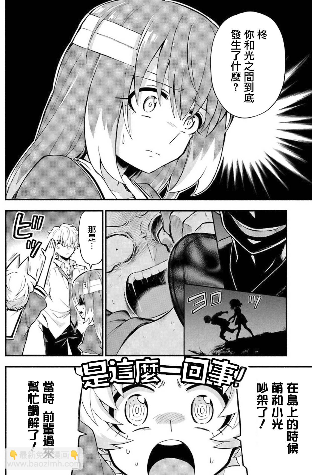 第50话 人类之敌（2）5