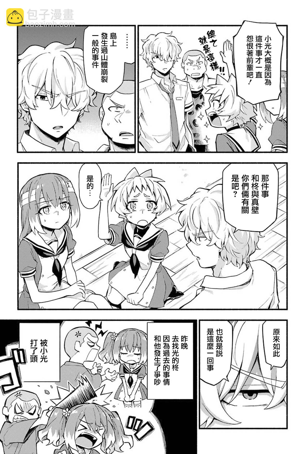 第50话 人类之敌（2）6