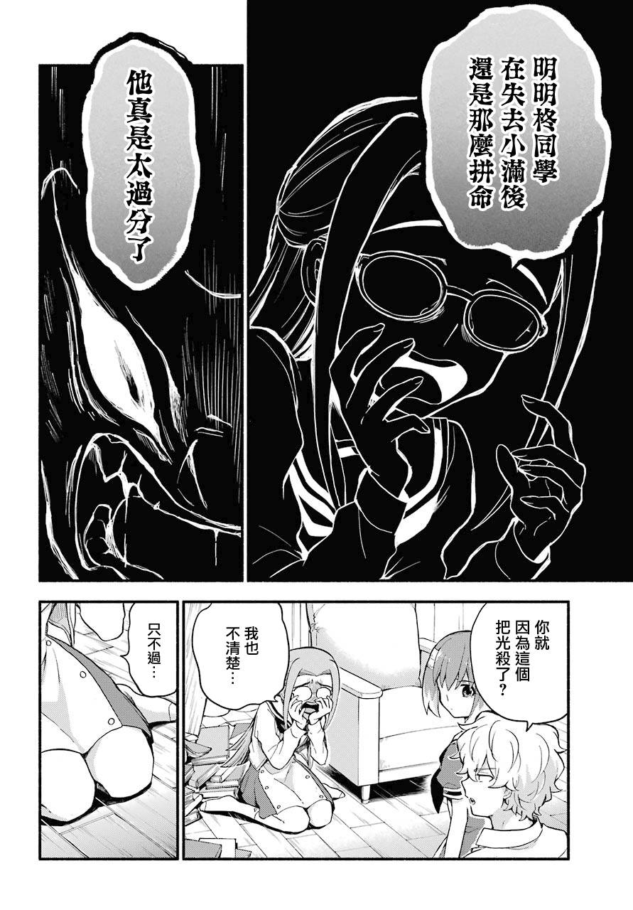 第52话 人类之敌（4）27