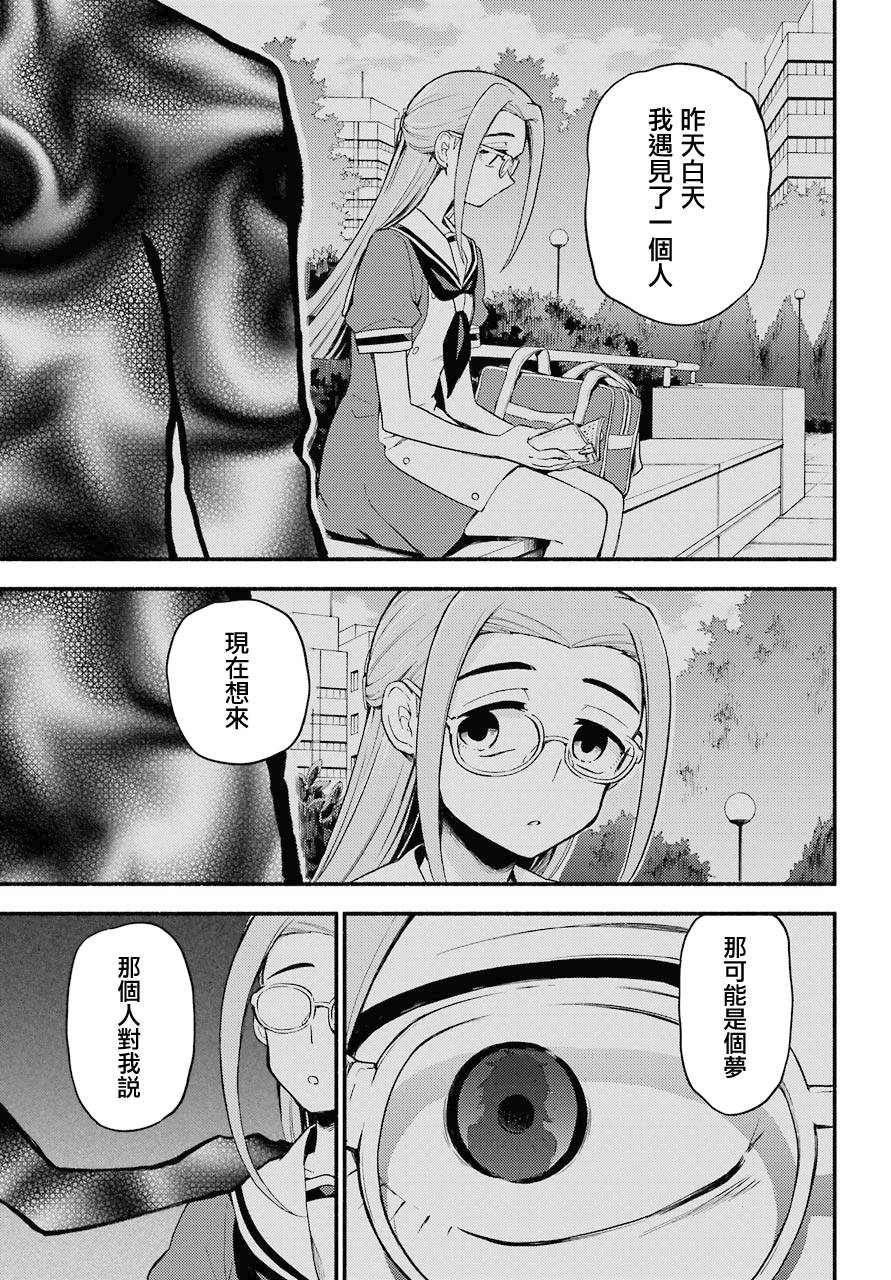 第52话 人类之敌（4）28