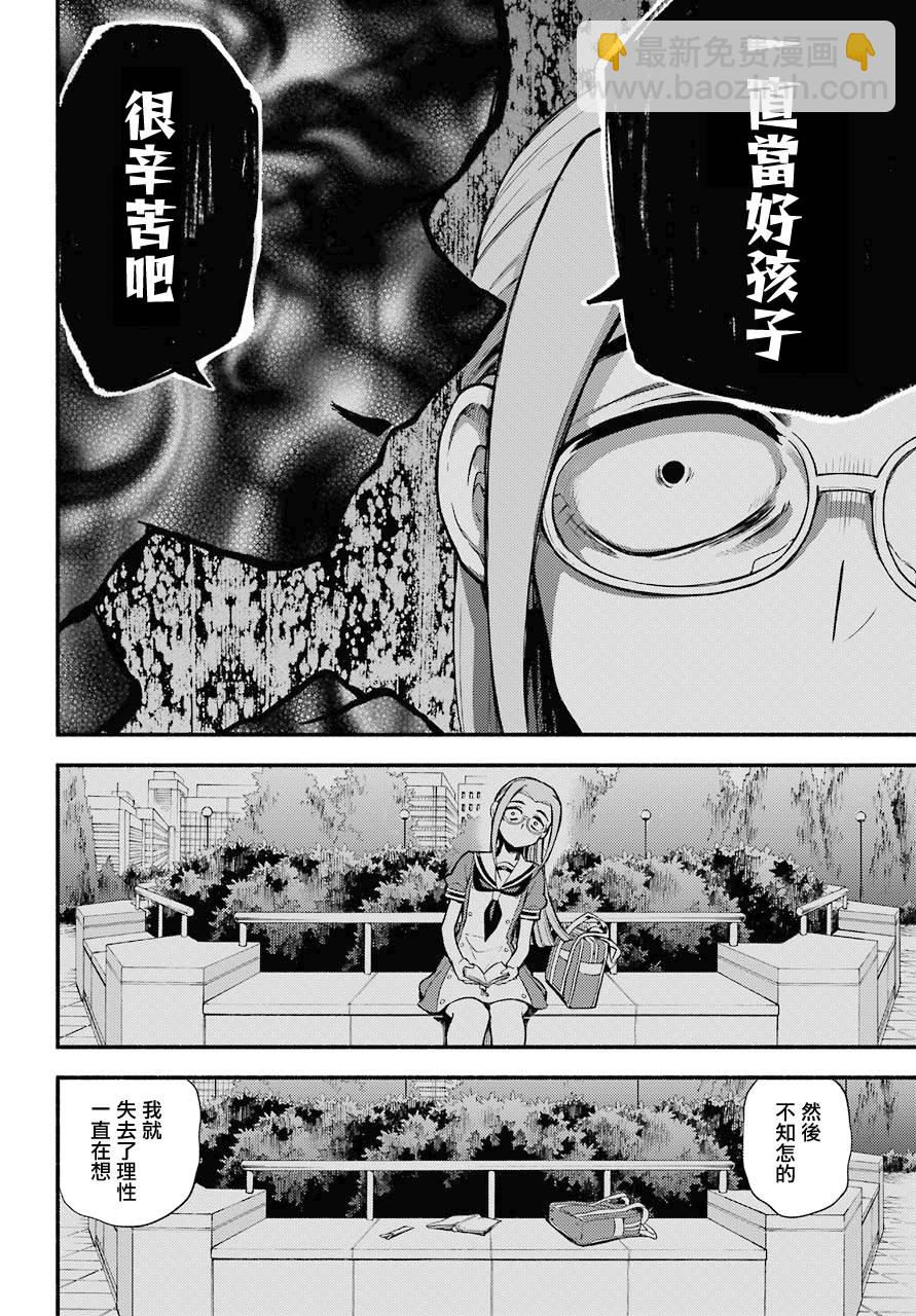 第52话 人类之敌（4）29