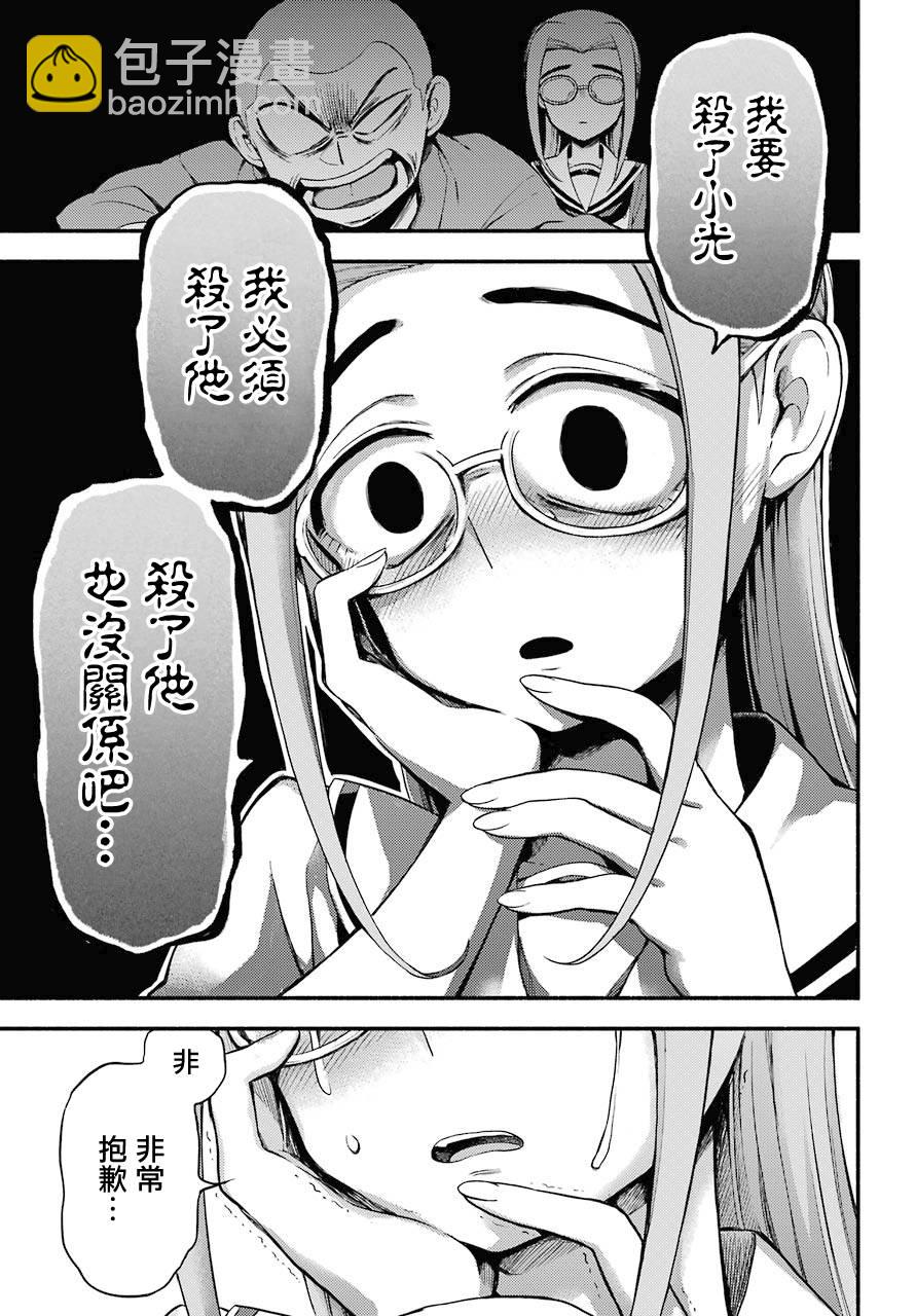 第52话 人类之敌（4）30
