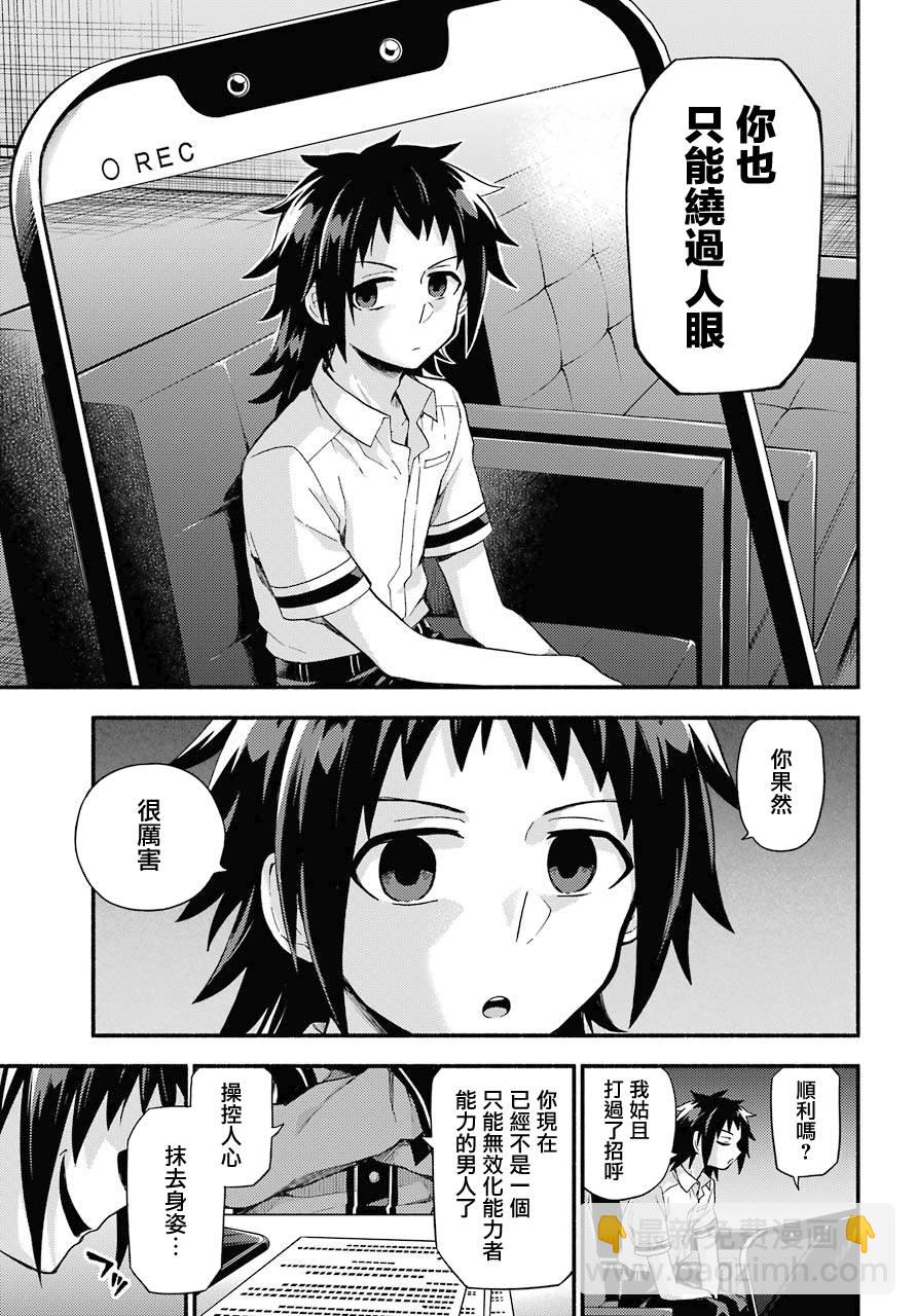 第52话 人类之敌（4）36