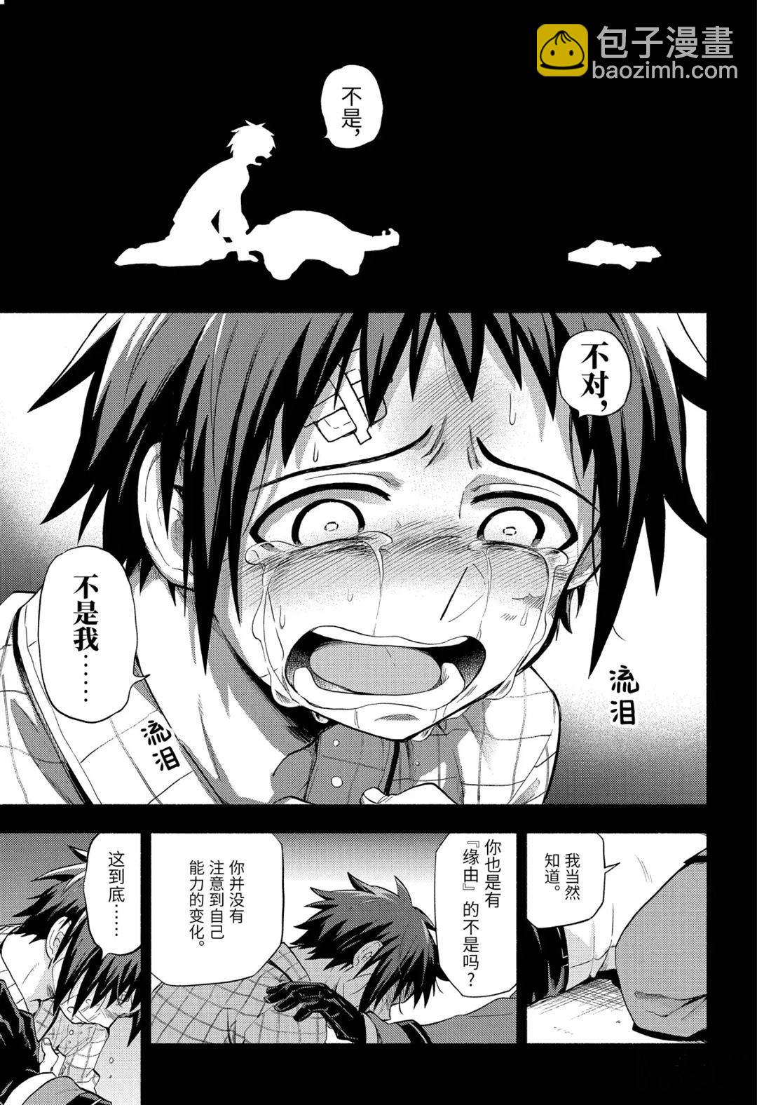 第54话11