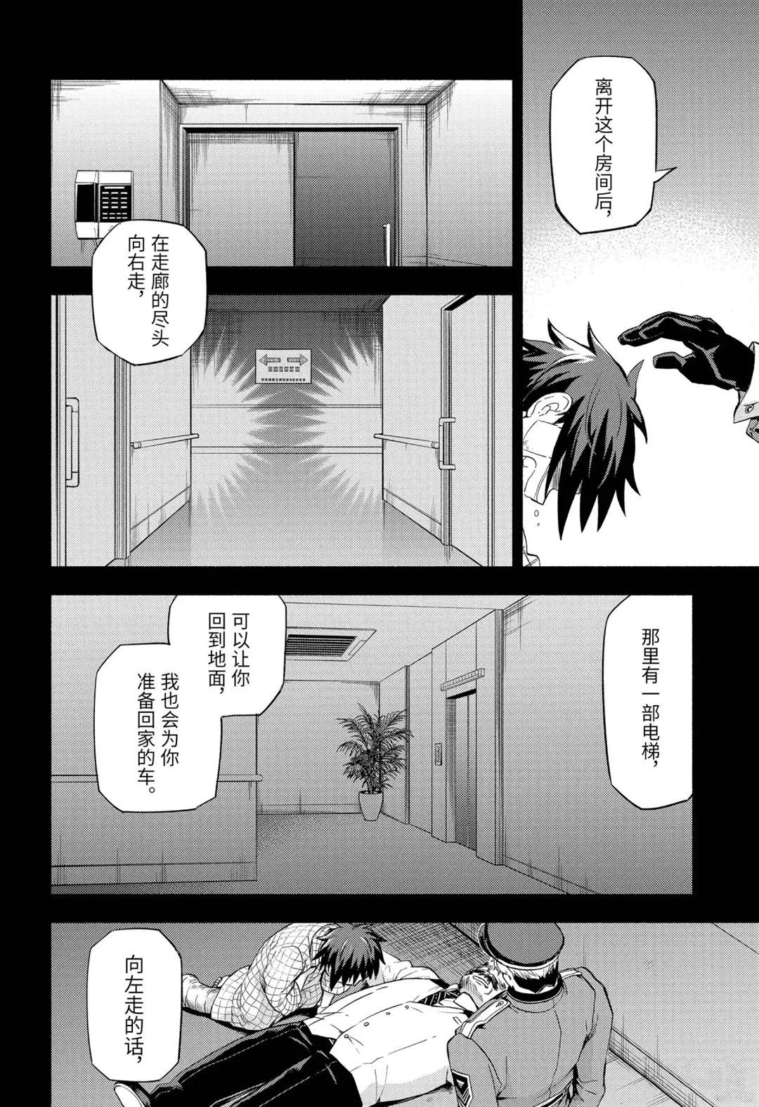 第54话14