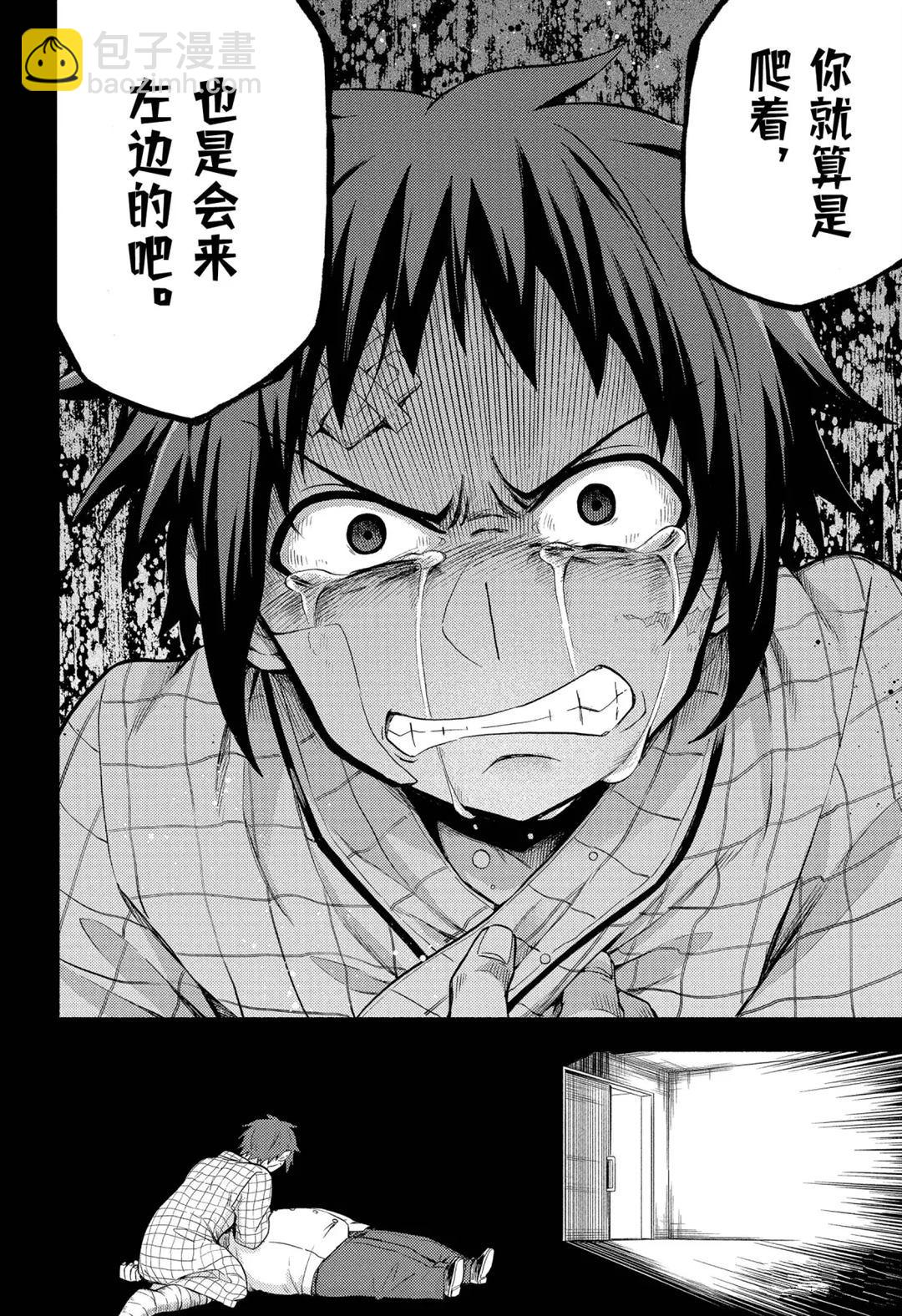 第54话16