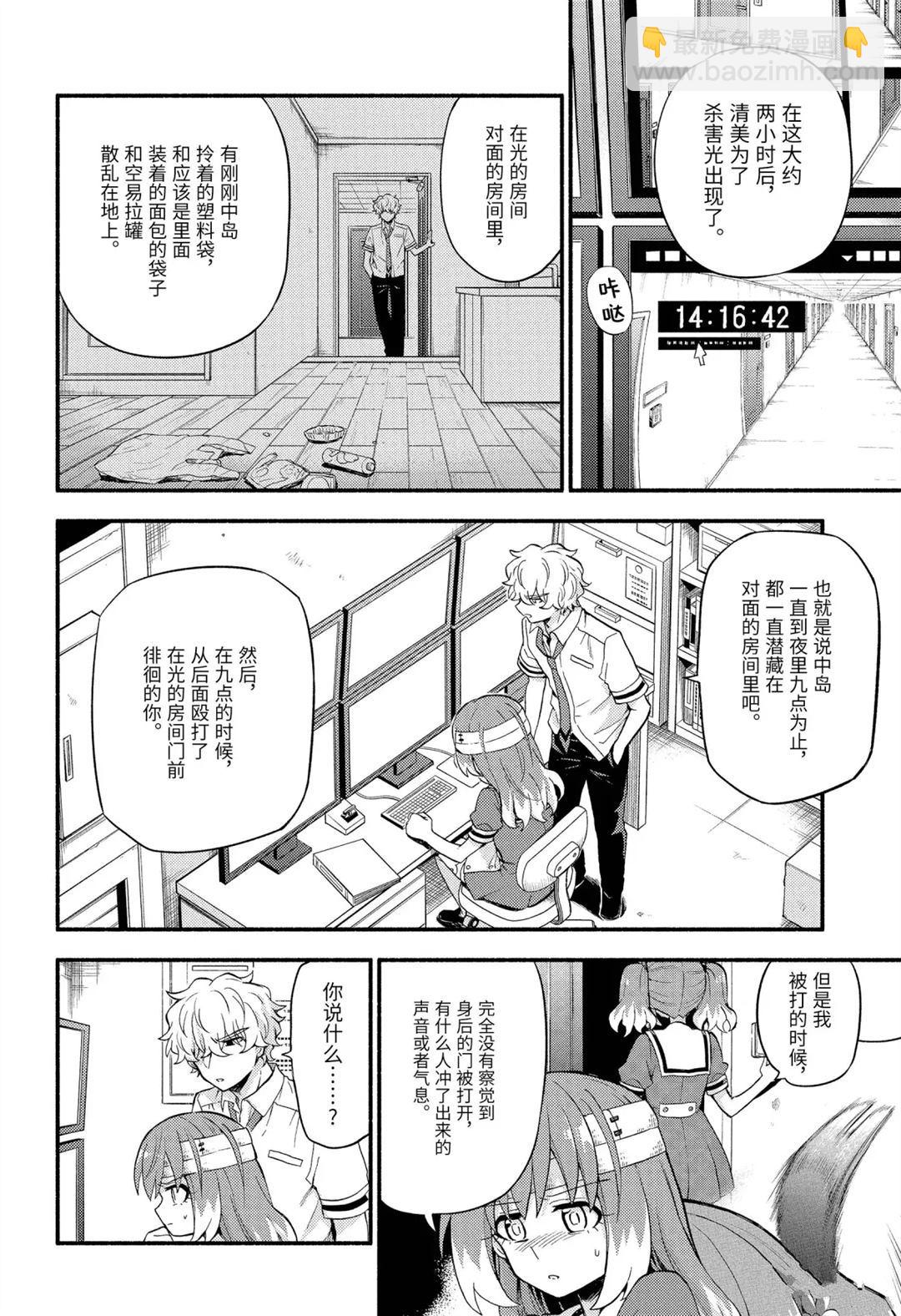 第54话18