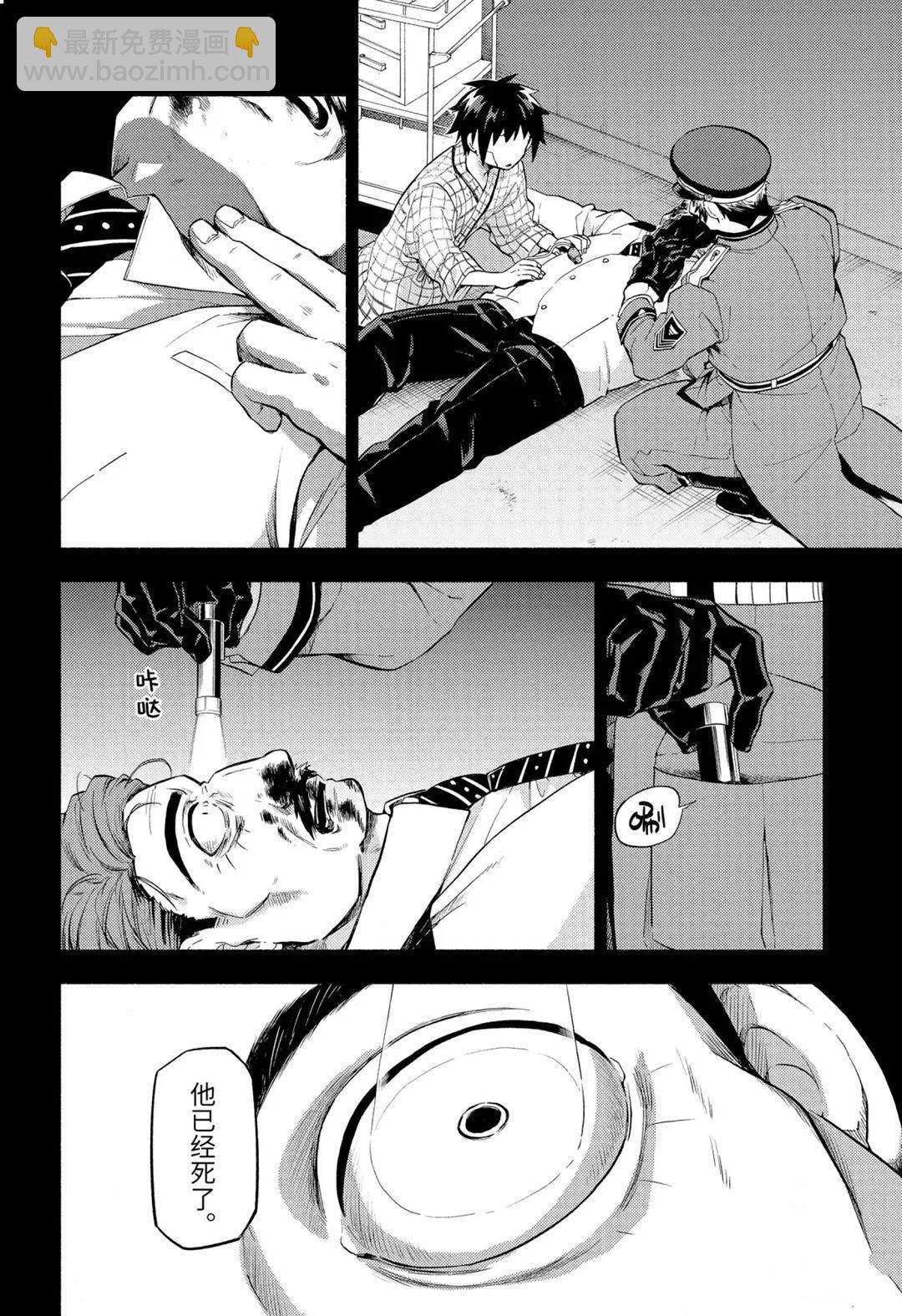 第54话4